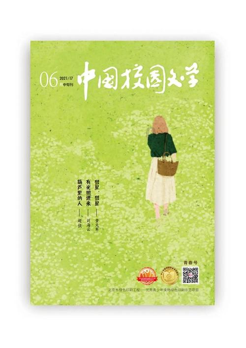 救援老画家