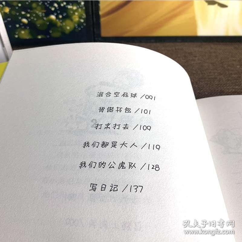 救援农场少年