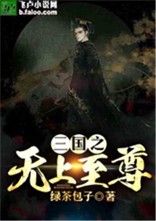 逃离森林边缘