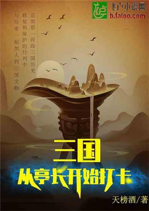 扶摇：当长孙无极和扶摇一起深陷心魔幻境的时候，发生了什么事情呢？